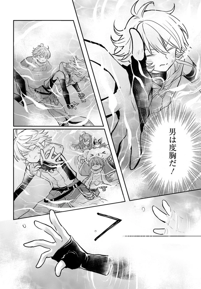 出遅れテイマーのその日暮らし 第36話 - 12