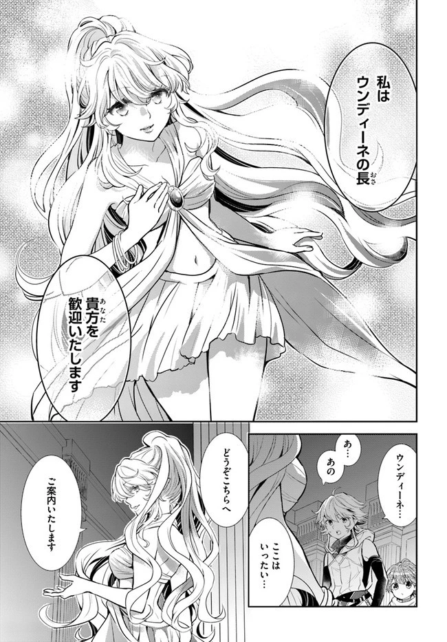 出遅れテイマーのその日暮らし 第36話 - 15