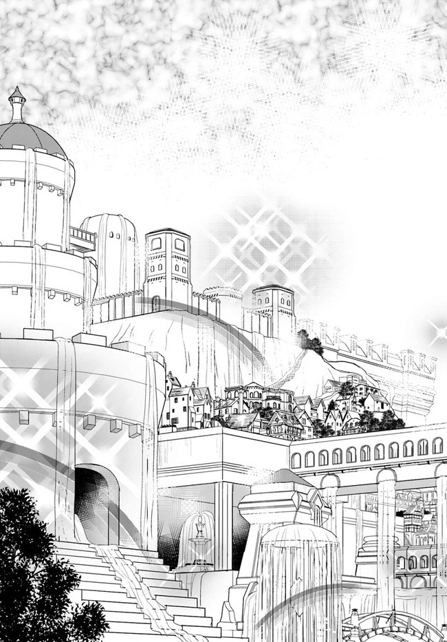 出遅れテイマーのその日暮らし 第36話 - 17