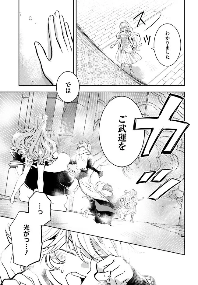 出遅れテイマーのその日暮らし 第37話 - 3