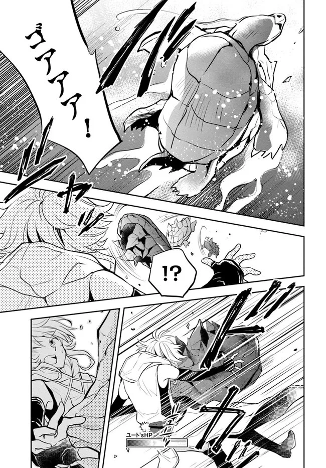 出遅れテイマーのその日暮らし 第37話 - 13