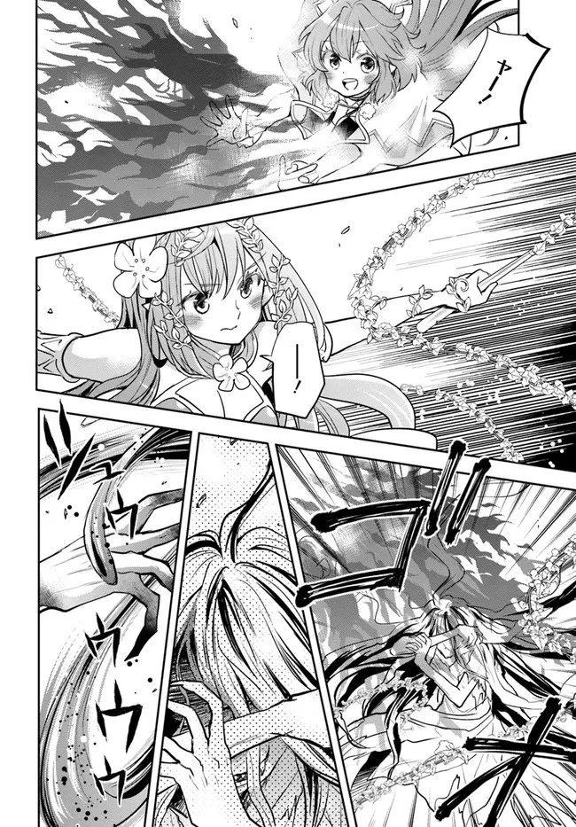 出遅れテイマーのその日暮らし 第37話 - 18