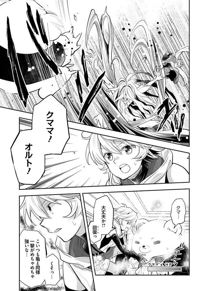 出遅れテイマーのその日暮らし 第37話 - 19