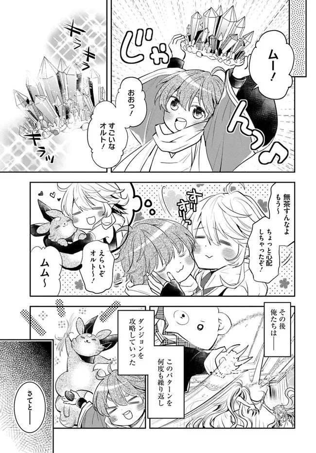 出遅れテイマーのその日暮らし 第37話 - 23