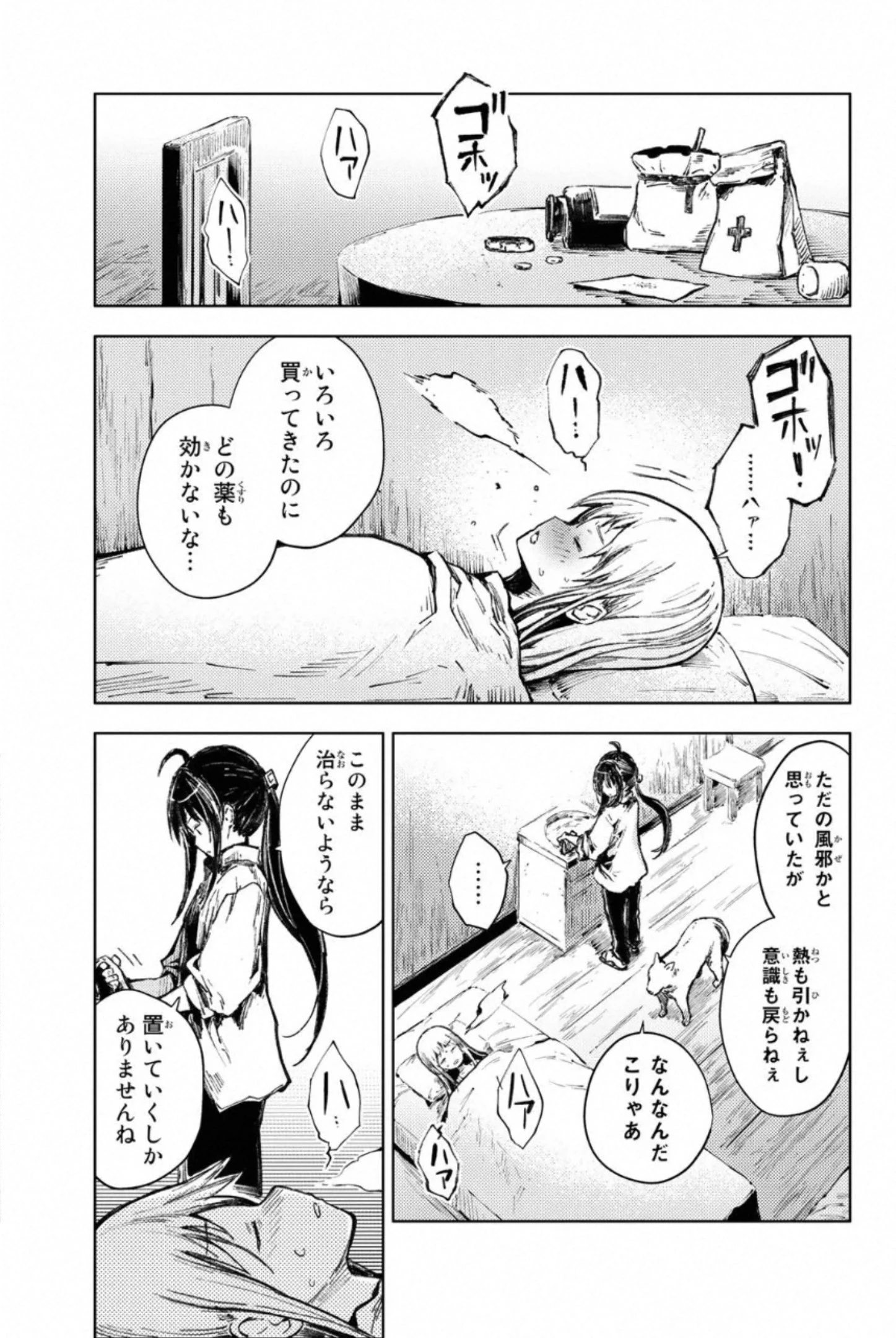 ピーチボーイリバーサイド 第26話 - 1