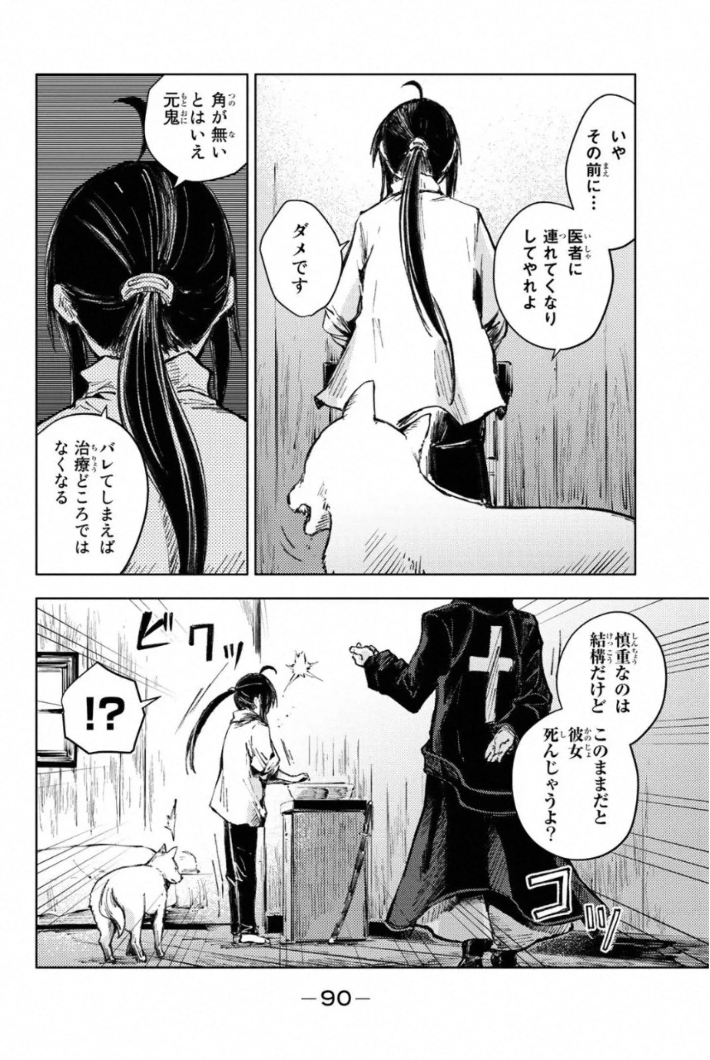 ピーチボーイリバーサイド 第26話 - 2