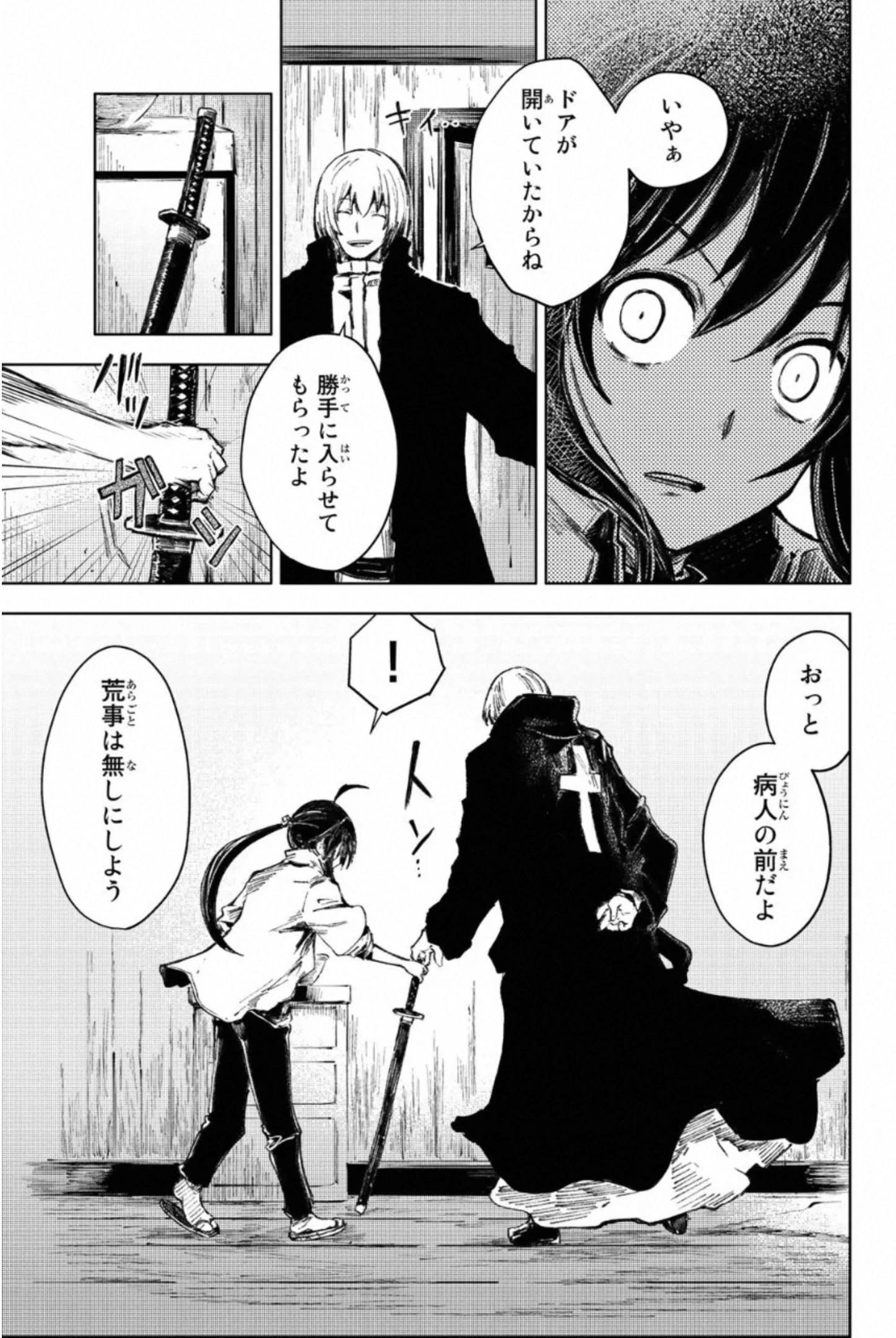 ピーチボーイリバーサイド 第26話 - 3