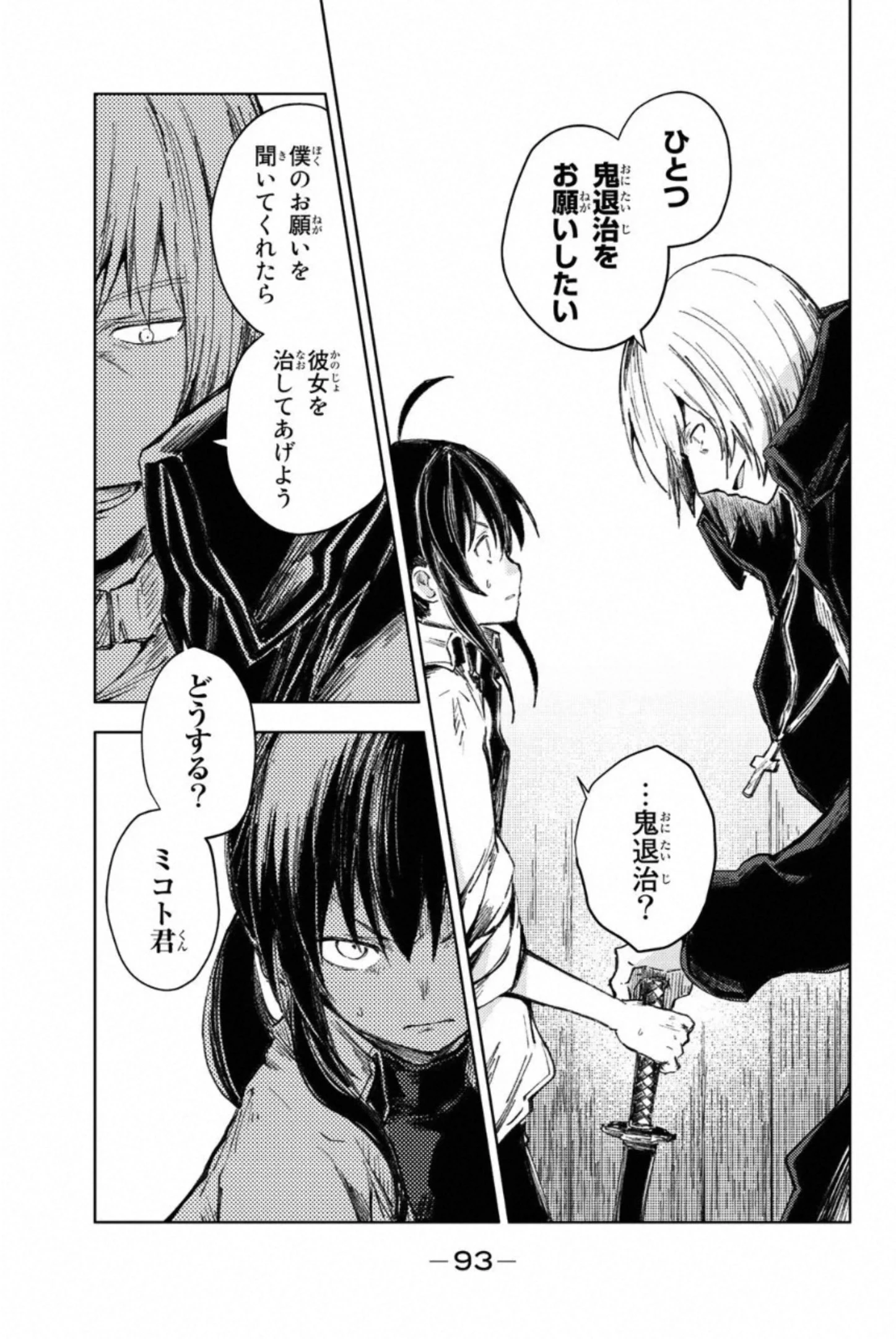 ピーチボーイリバーサイド 第26話 - 5