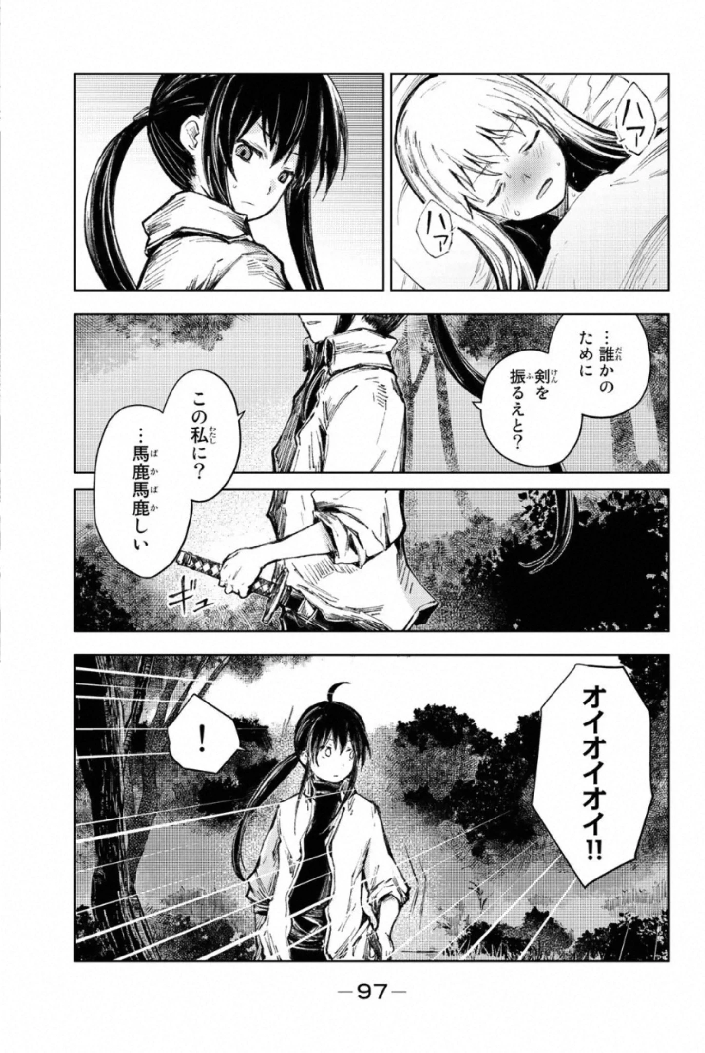 ピーチボーイリバーサイド 第26話 - 9
