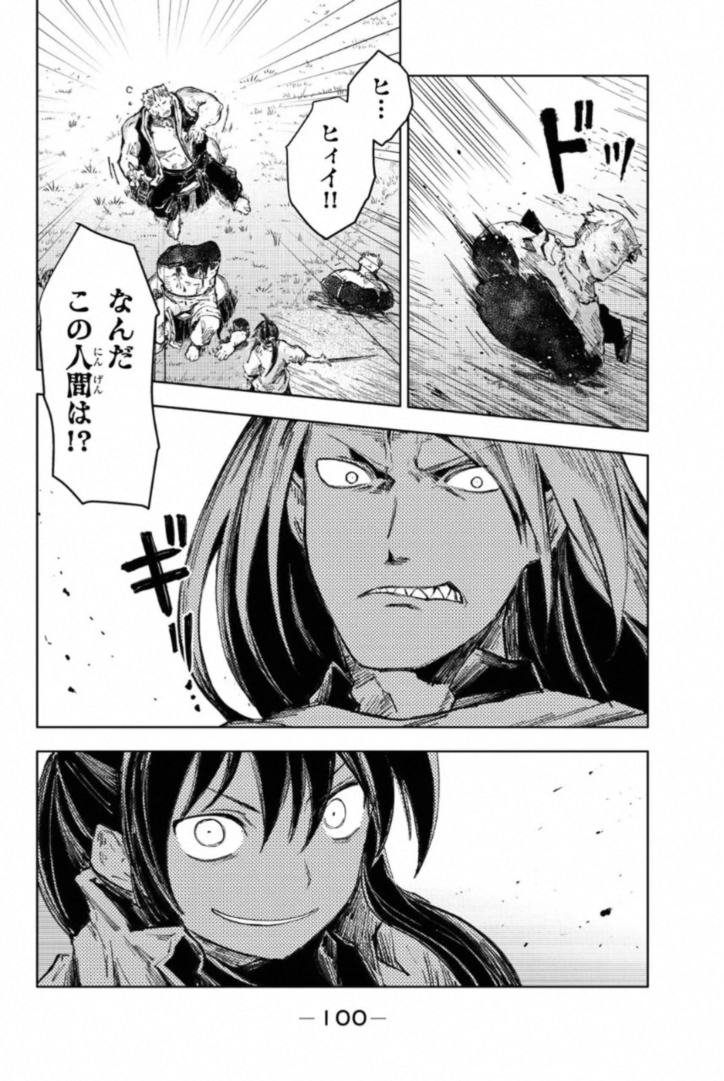 ピーチボーイリバーサイド 第26話 - 12
