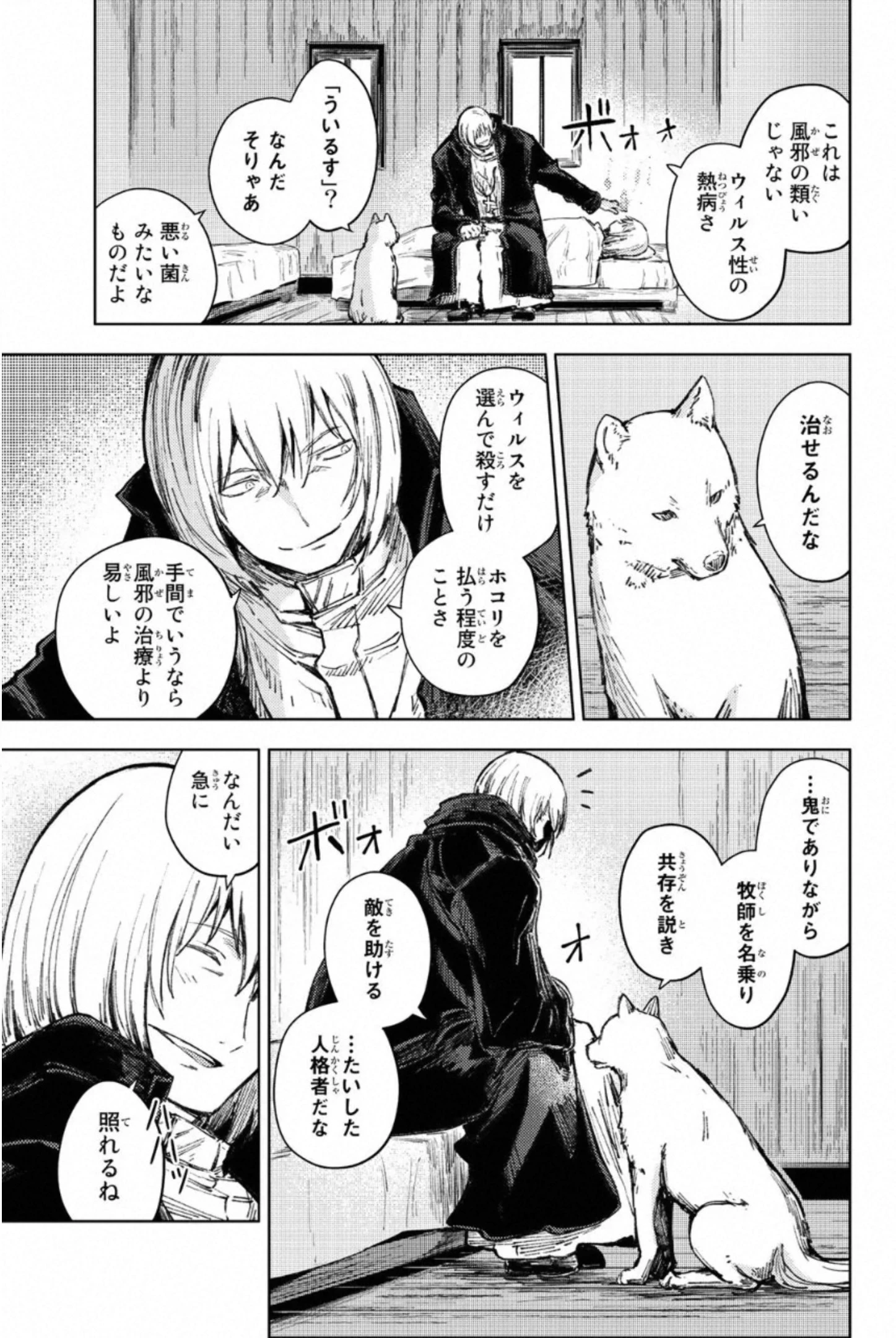 ピーチボーイリバーサイド 第26話 - 17