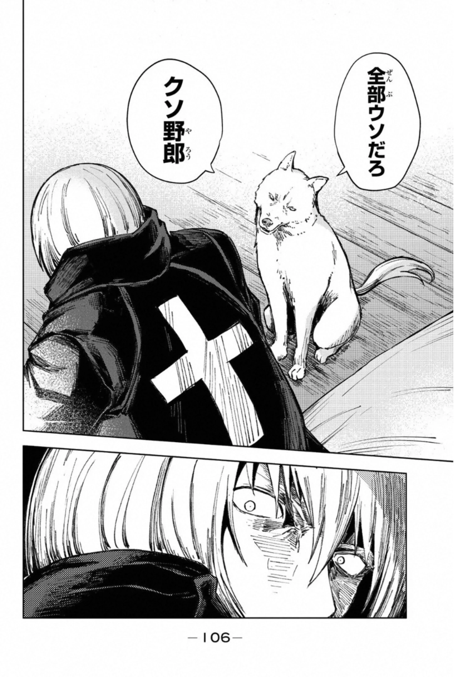 ピーチボーイリバーサイド 第26話 - 18