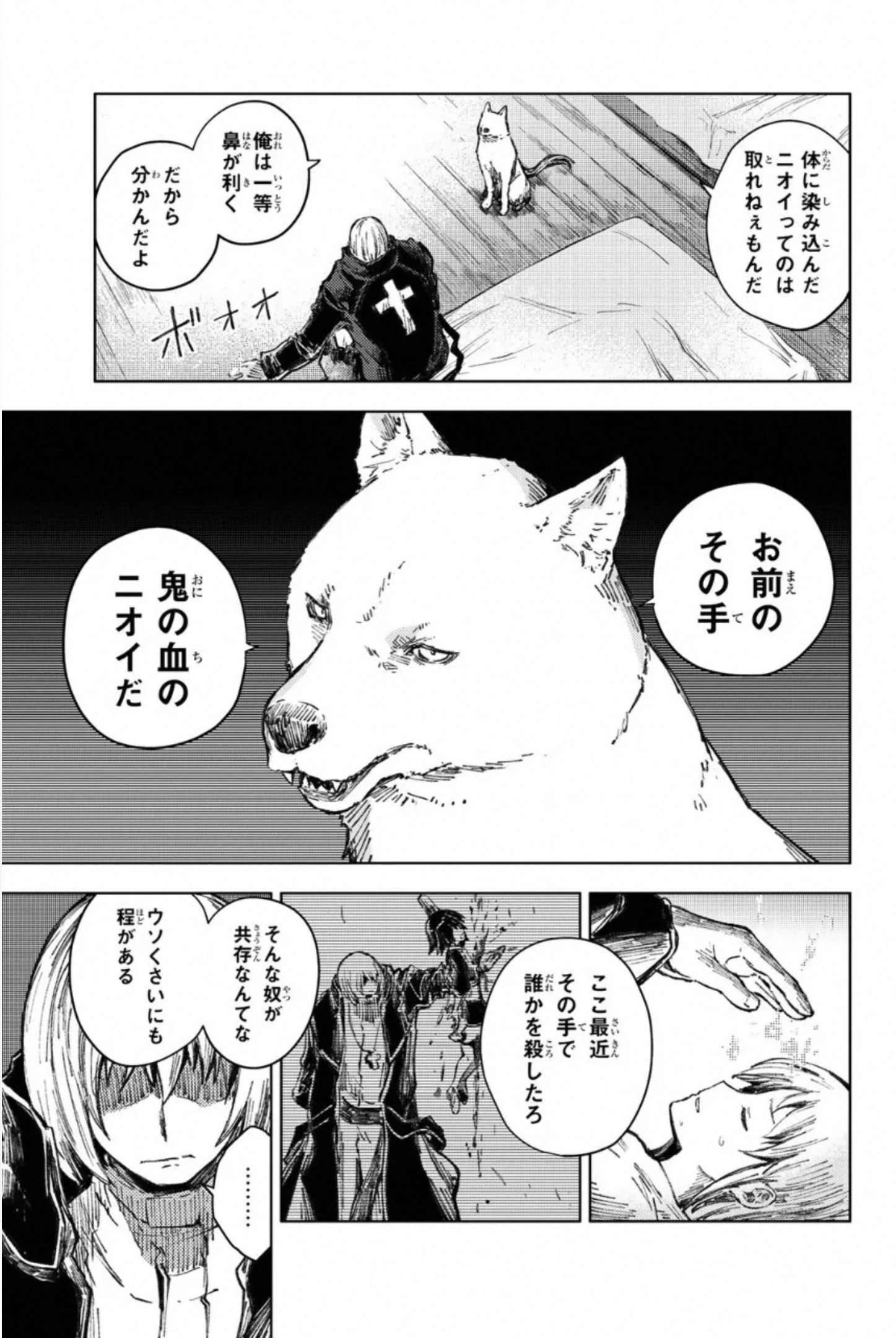 ピーチボーイリバーサイド 第26話 - 19