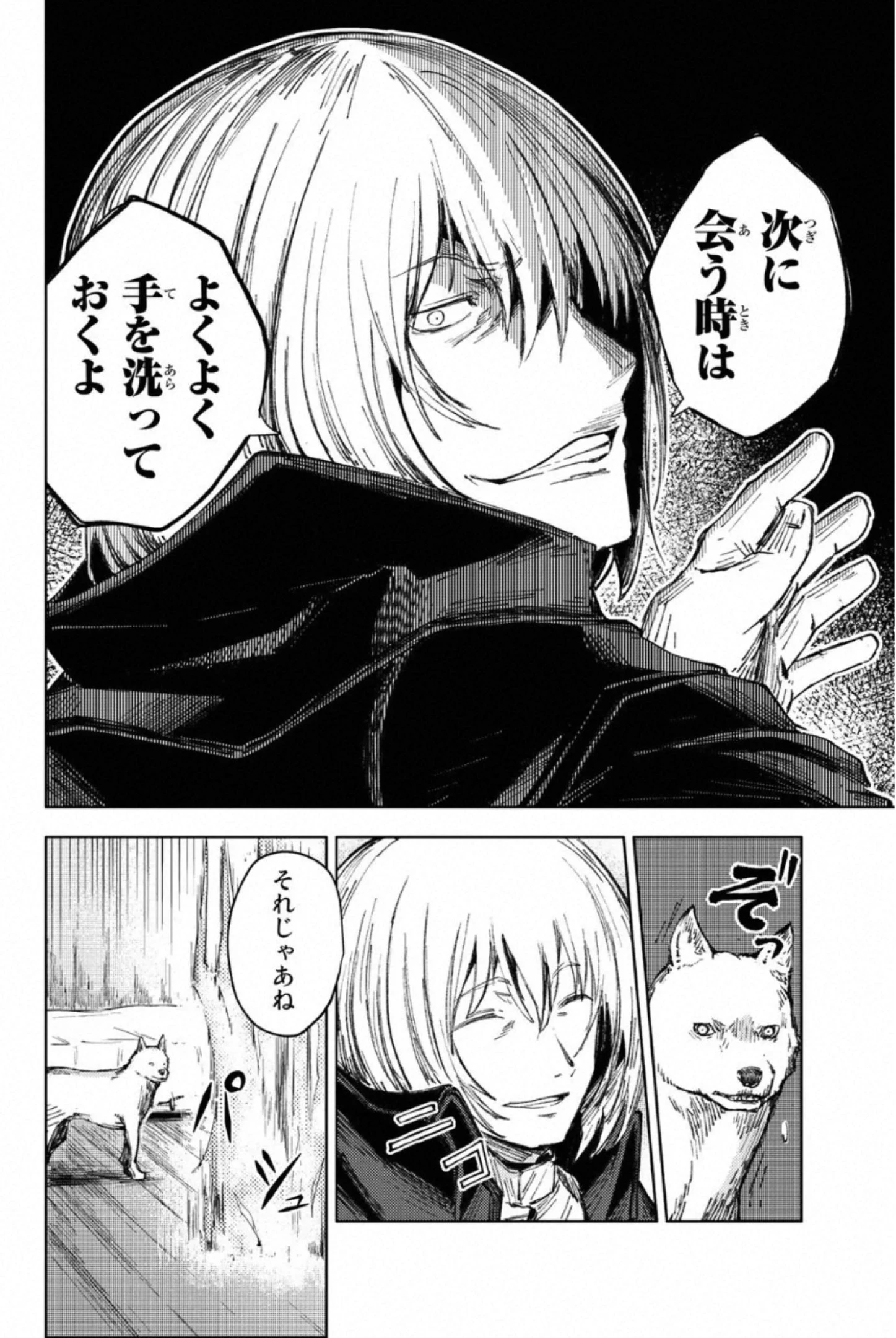ピーチボーイリバーサイド 第26話 - 22