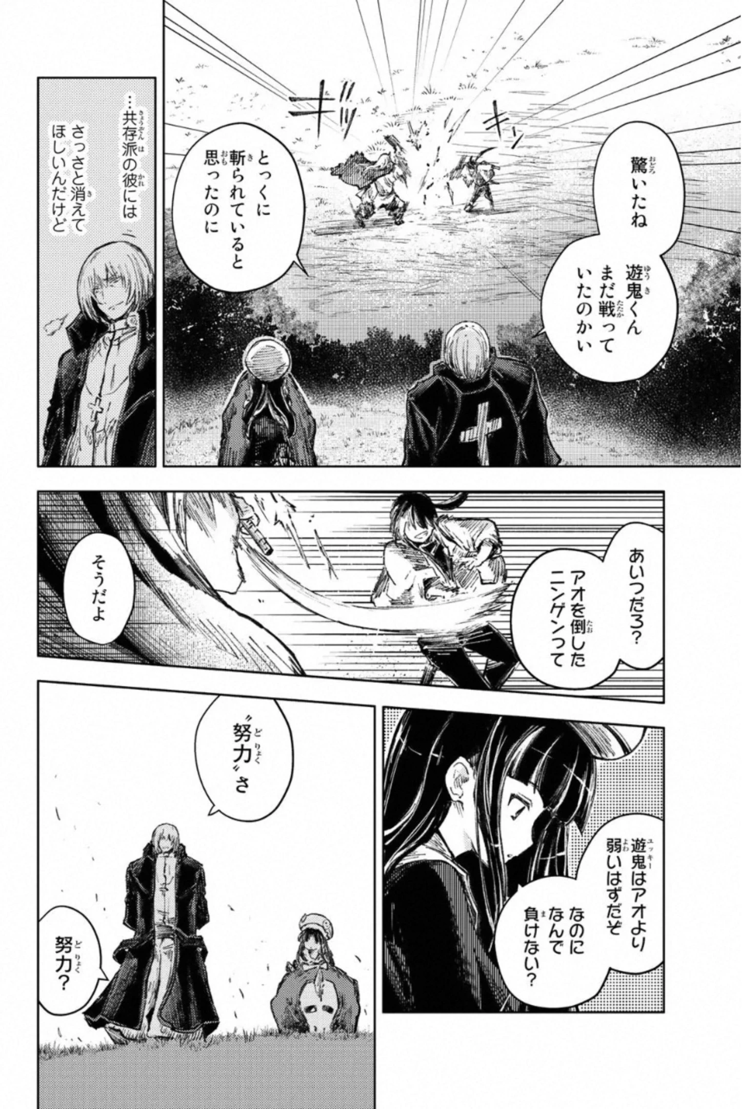 ピーチボーイリバーサイド 第26話 - 24