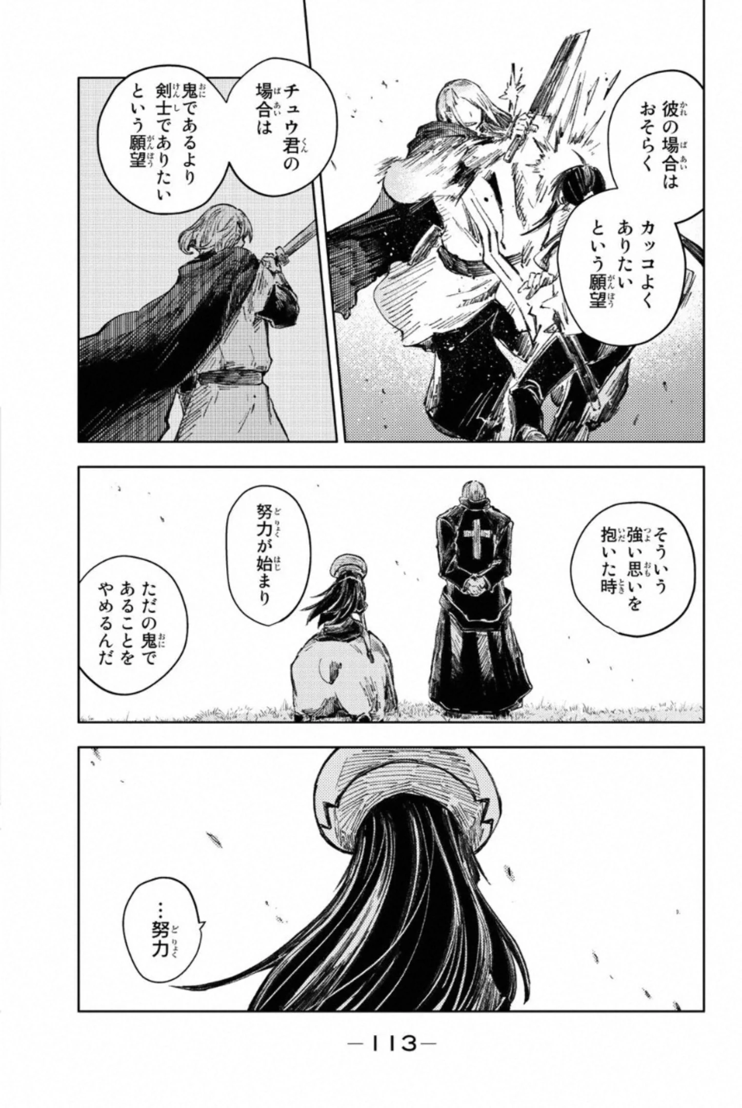 ピーチボーイリバーサイド 第26話 - 25