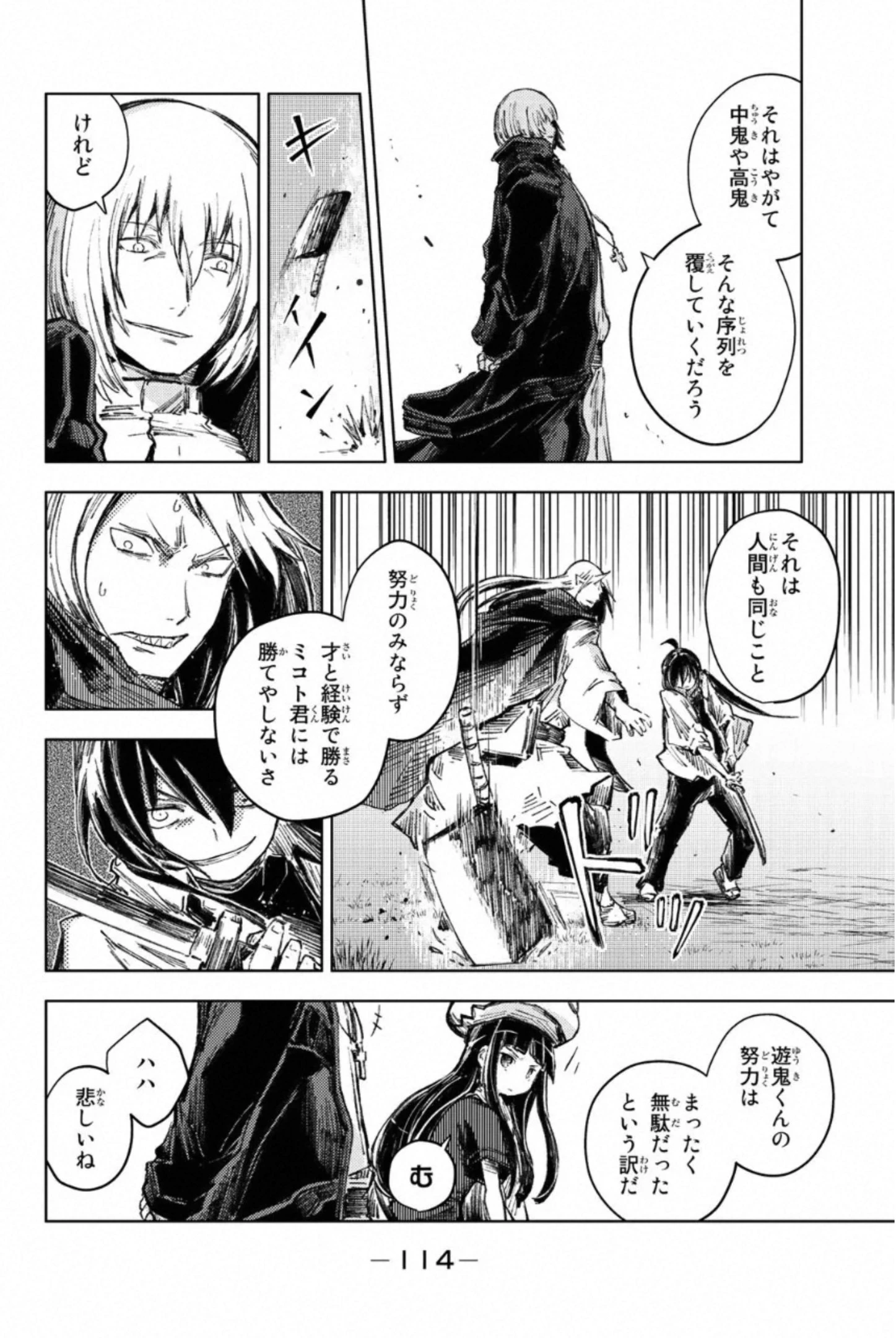 ピーチボーイリバーサイド 第26話 - 26