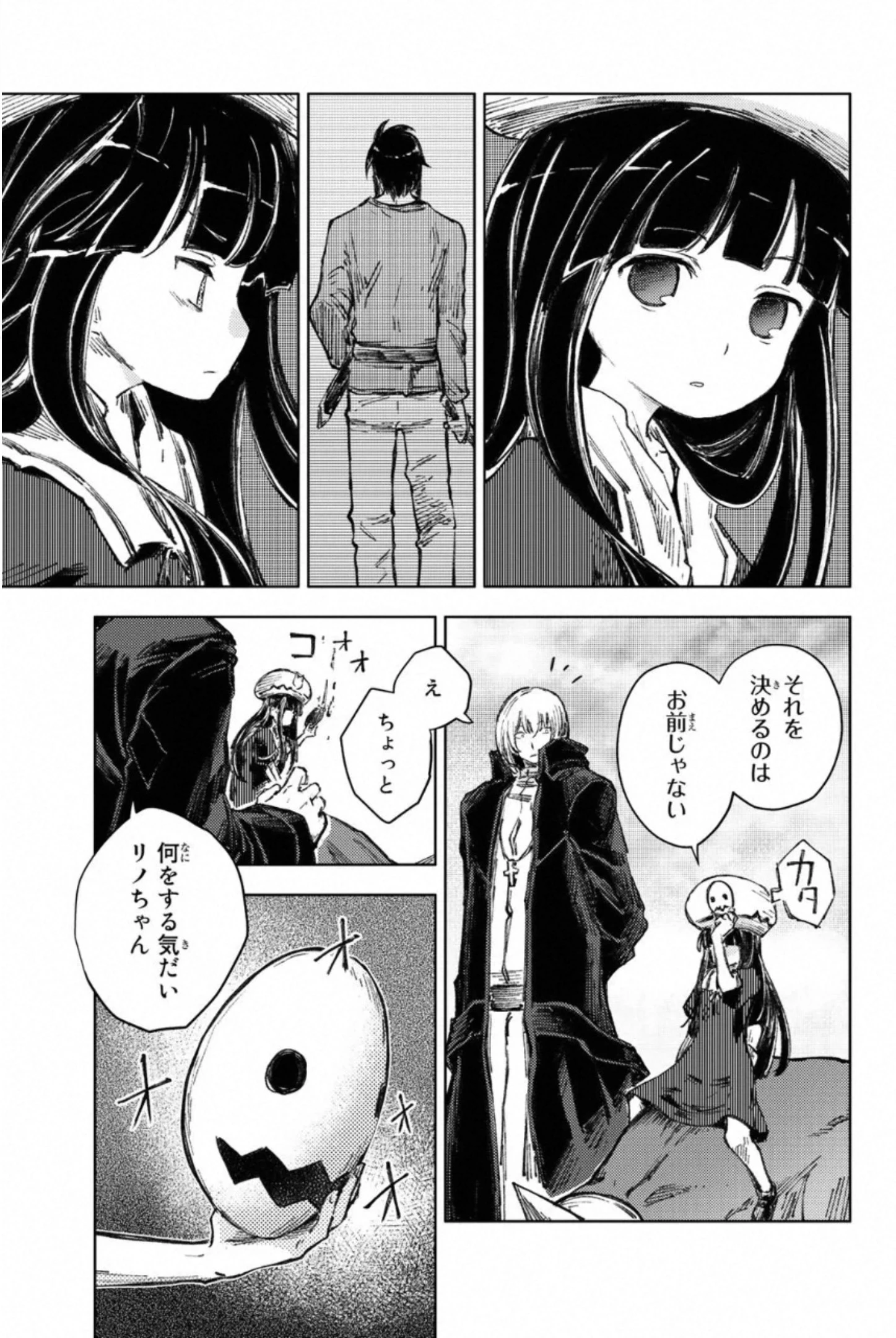 ピーチボーイリバーサイド 第26話 - 27