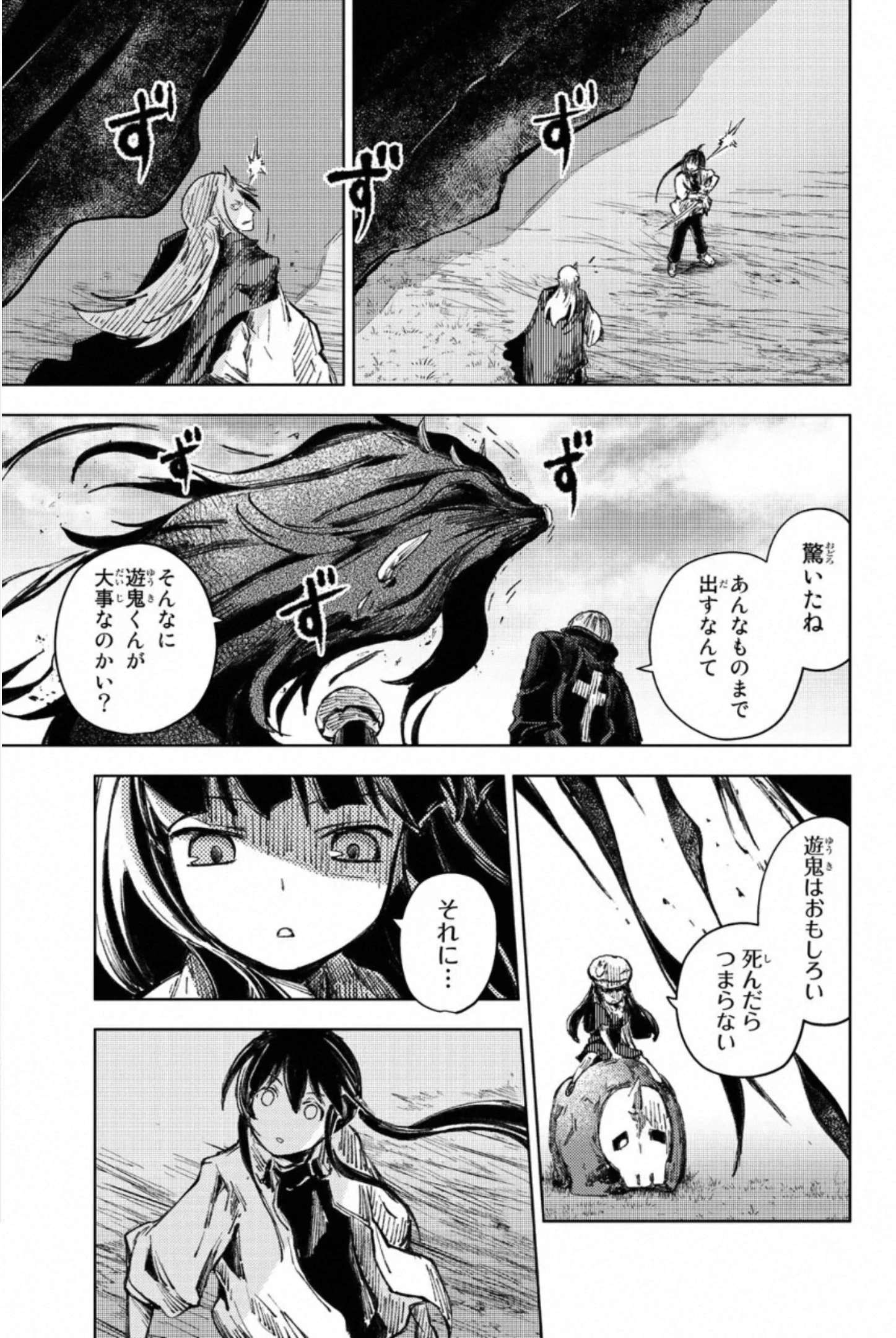 ピーチボーイリバーサイド 第26話 - 29