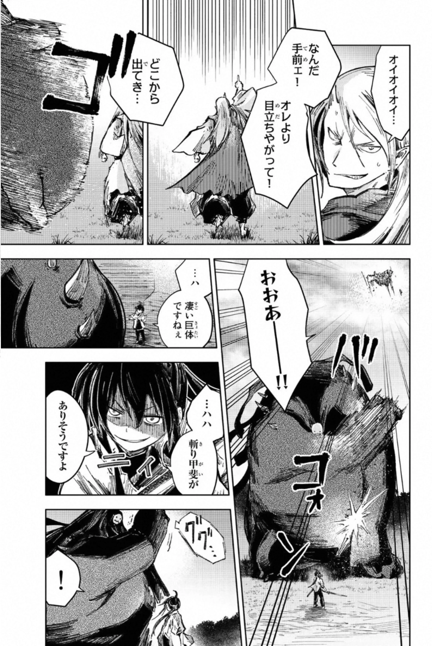 ピーチボーイリバーサイド 第26話 - 31