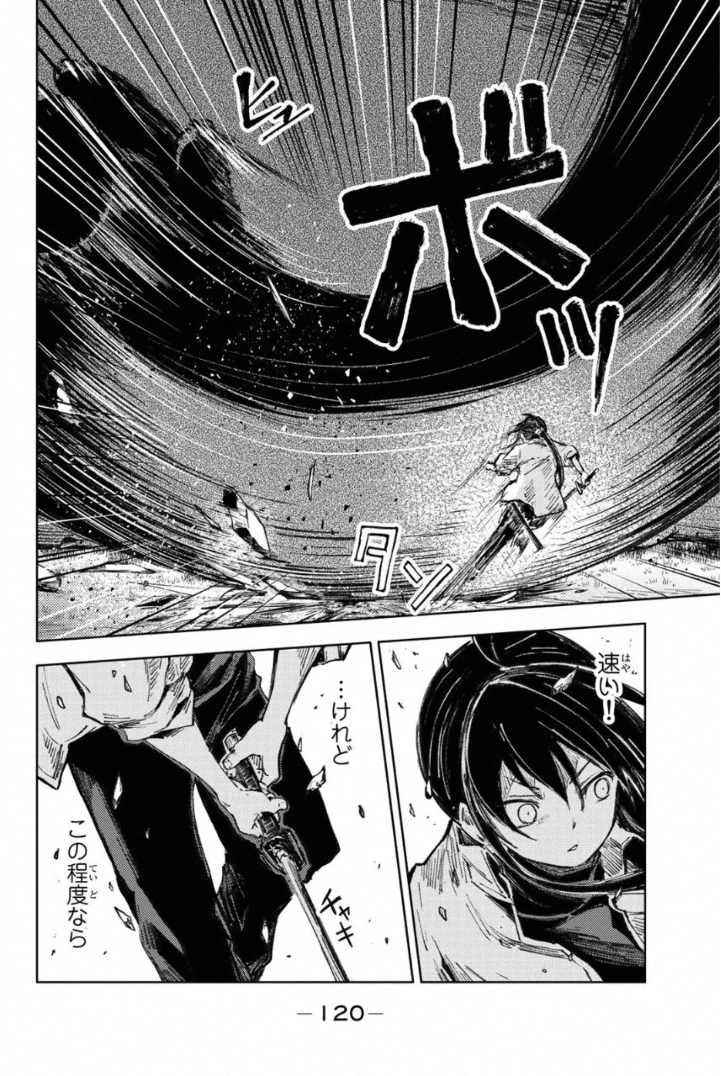 ピーチボーイリバーサイド 第26話 - 32
