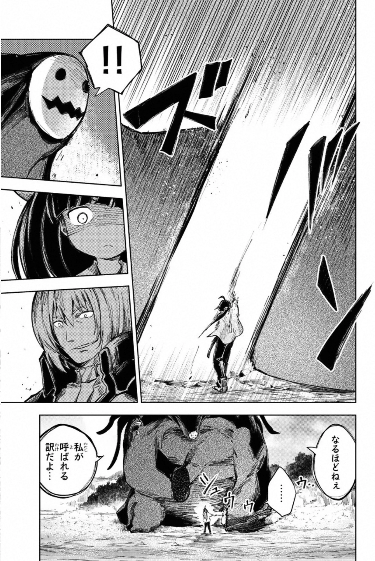 ピーチボーイリバーサイド 第26話 - 33