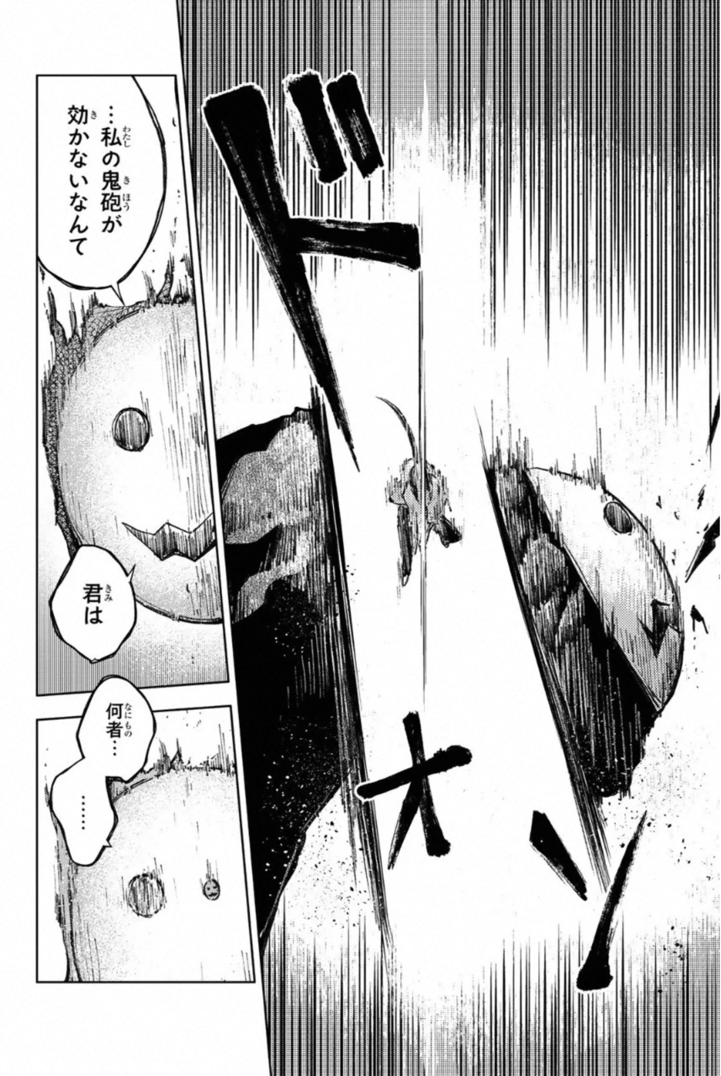 ピーチボーイリバーサイド 第26話 - 38