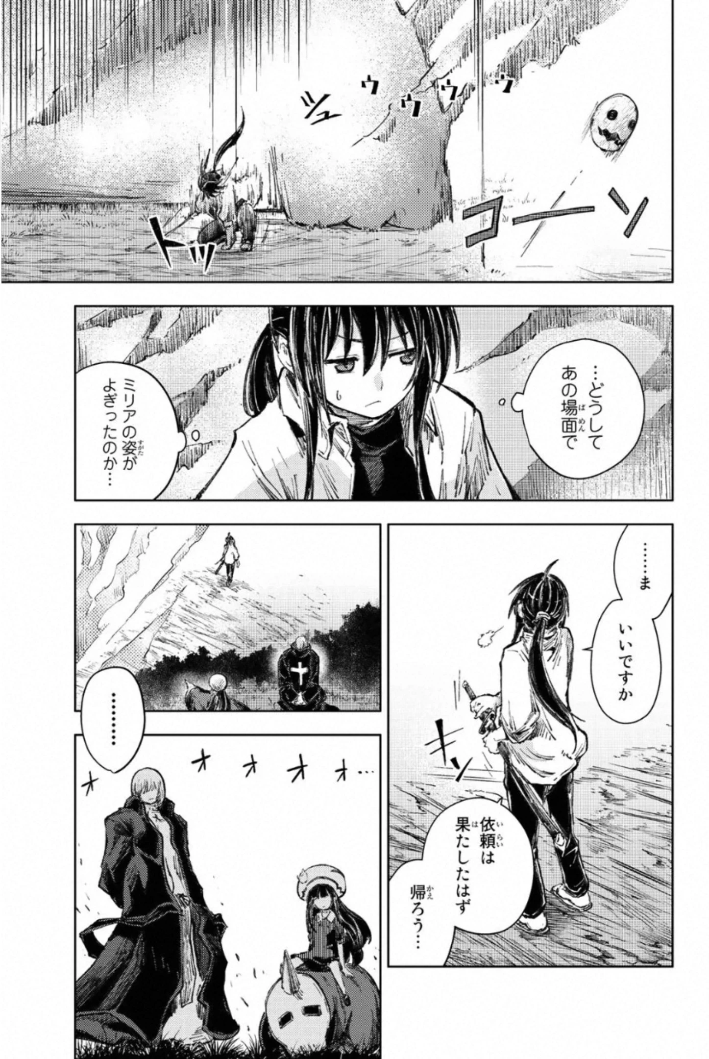 ピーチボーイリバーサイド 第26話 - 39
