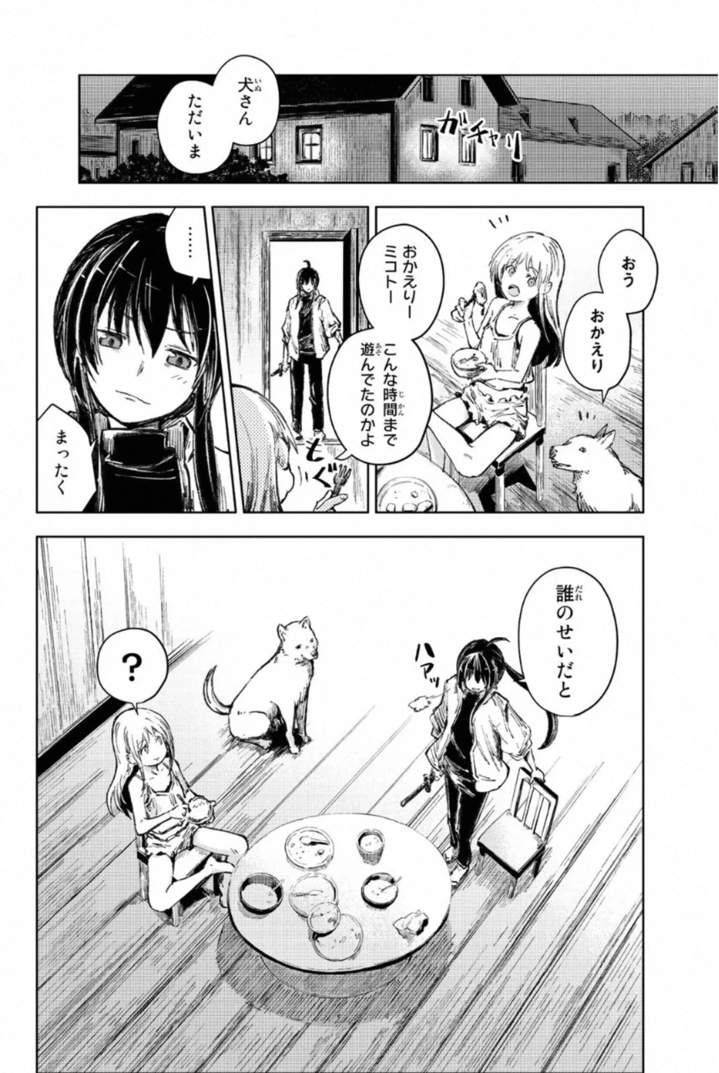ピーチボーイリバーサイド 第26話 - 40