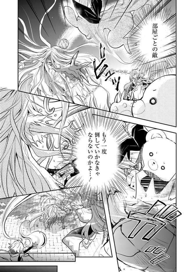 出遅れテイマーのその日暮らし 第38話 - 3