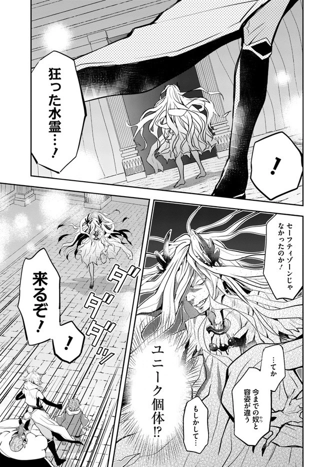 出遅れテイマーのその日暮らし 第38話 - 5