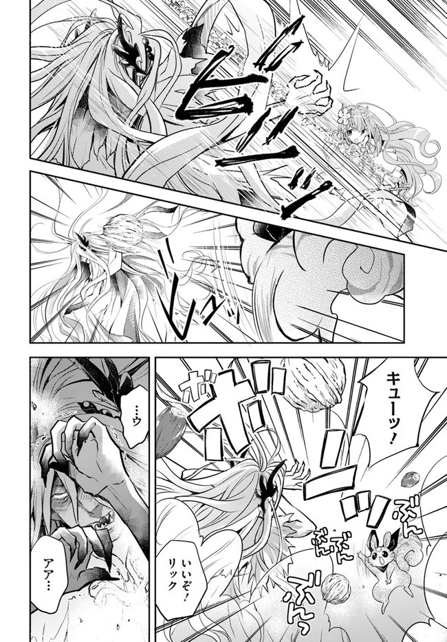 出遅れテイマーのその日暮らし 第38話 - 8