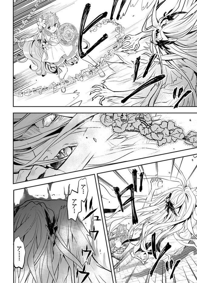 出遅れテイマーのその日暮らし 第38話 - 10