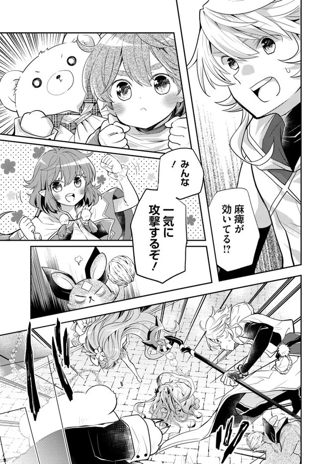 出遅れテイマーのその日暮らし 第38話 - 11