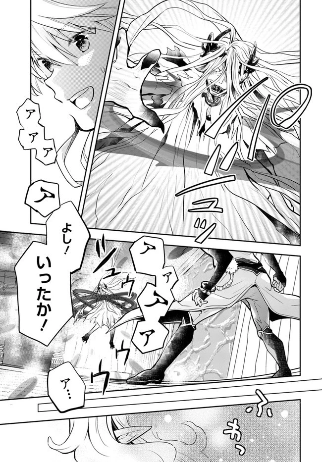 出遅れテイマーのその日暮らし 第38話 - 17