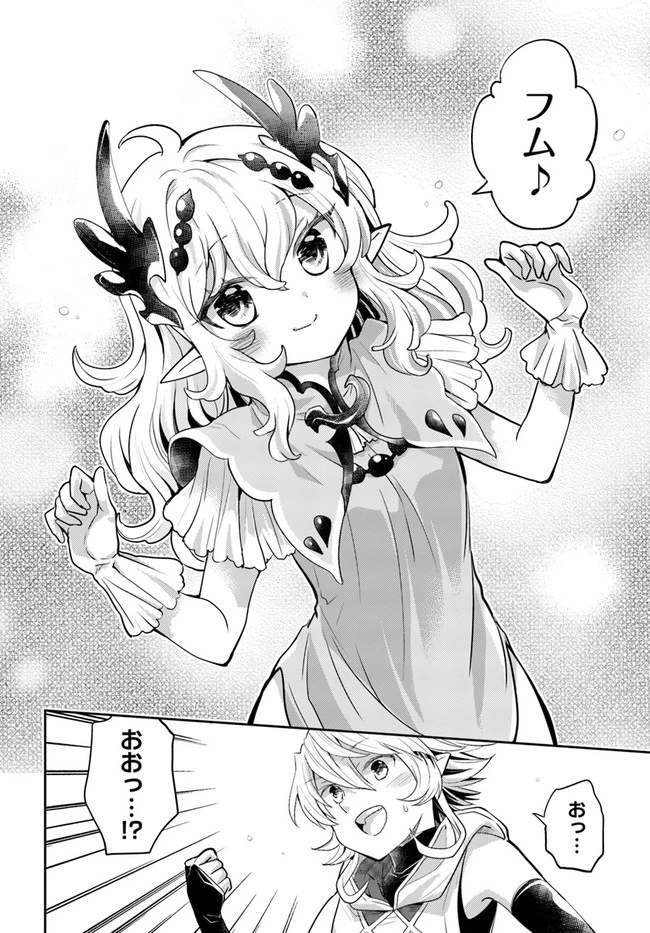 出遅れテイマーのその日暮らし 第38話 - 18
