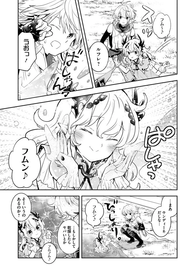 出遅れテイマーのその日暮らし 第38話 - 25
