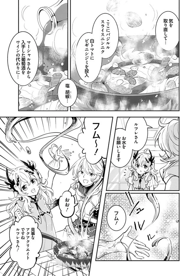 出遅れテイマーのその日暮らし 第39話 - 7