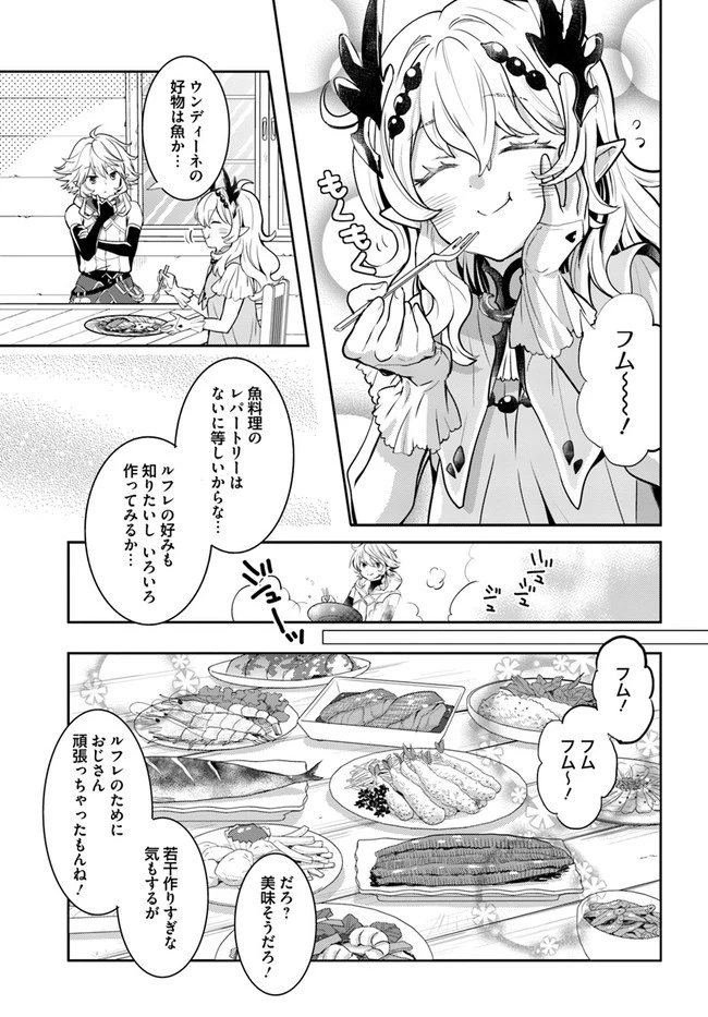 出遅れテイマーのその日暮らし 第39話 - 9