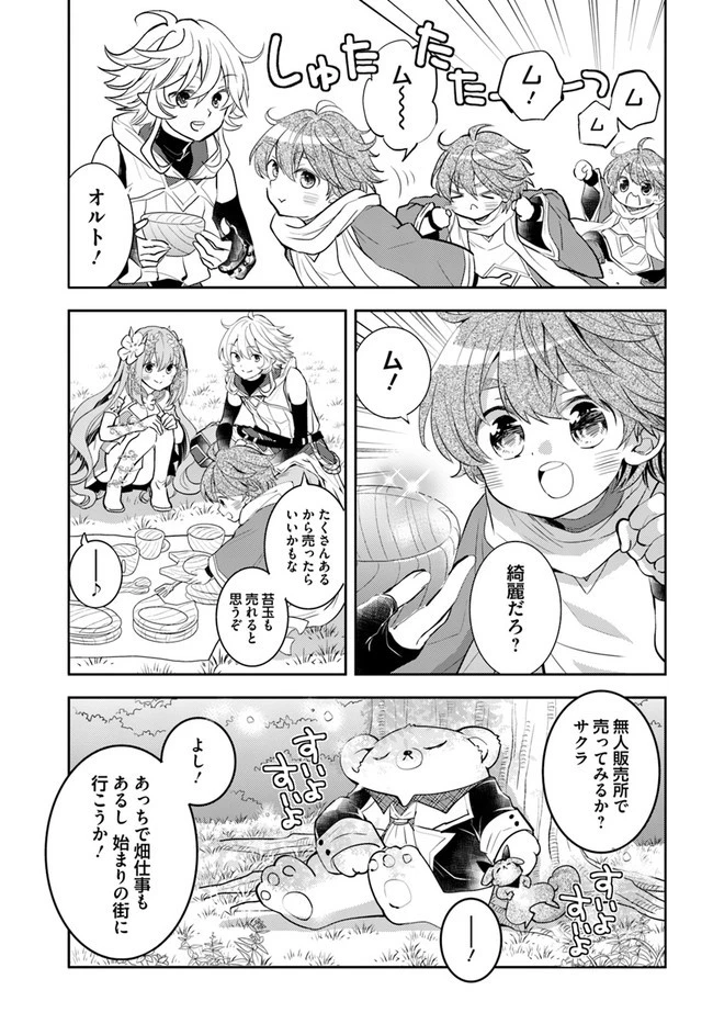 出遅れテイマーのその日暮らし 第39話 - 19