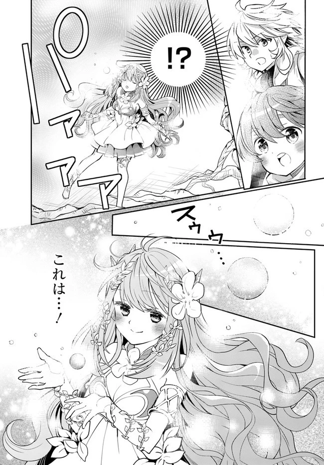 出遅れテイマーのその日暮らし 第39話 - 25