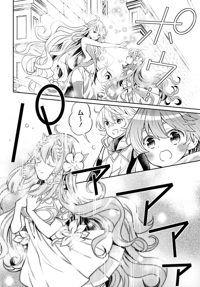 出遅れテイマーのその日暮らし 第39話 - 28