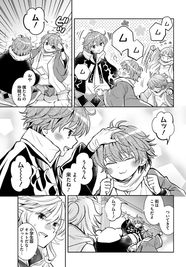 出遅れテイマーのその日暮らし 第40話 - 15