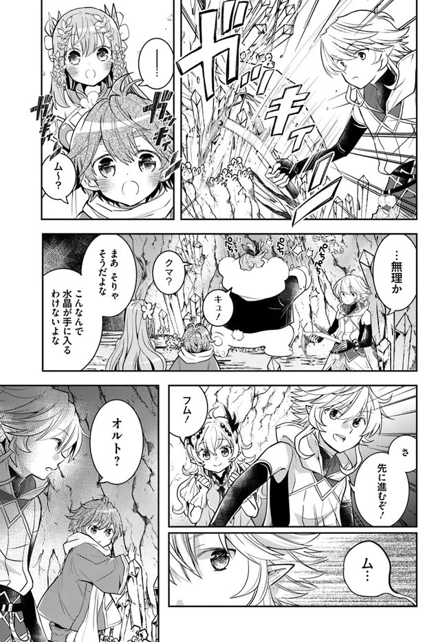 出遅れテイマーのその日暮らし 第40話 - 21