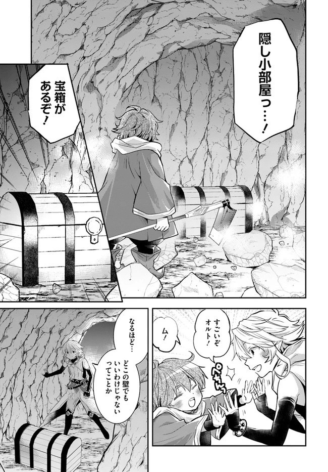 出遅れテイマーのその日暮らし 第40話 - 23