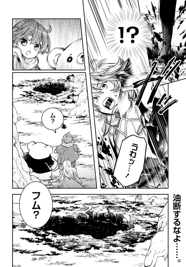 出遅れテイマーのその日暮らし 第40話 - 26