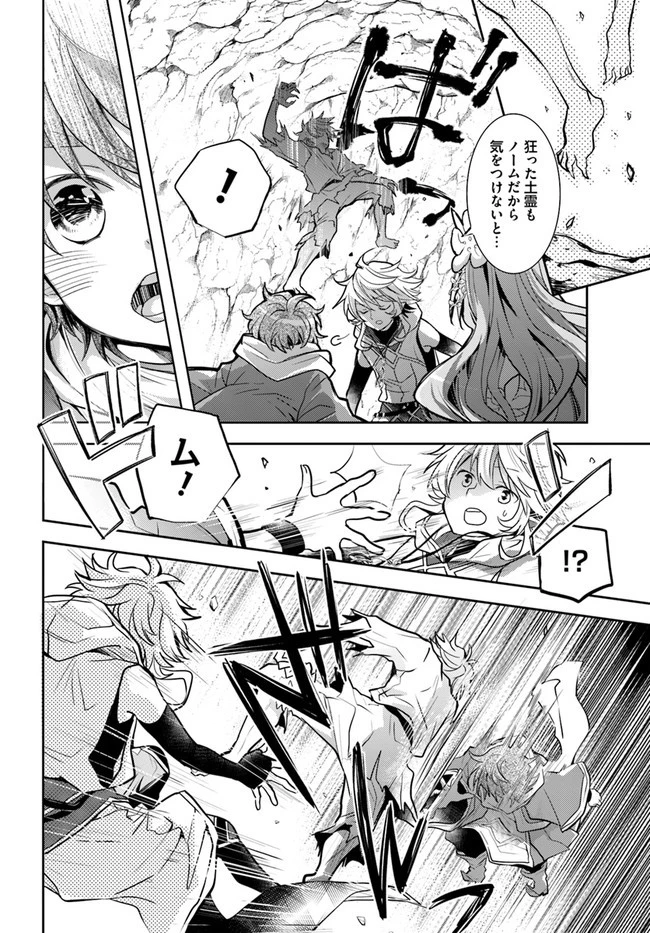 出遅れテイマーのその日暮らし 第41話 - 2