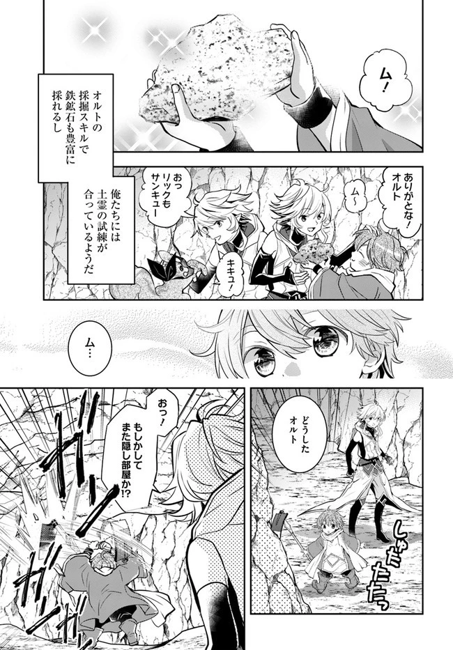 出遅れテイマーのその日暮らし 第41話 - 5