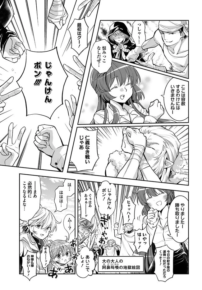 出遅れテイマーのその日暮らし 第42話 - 5