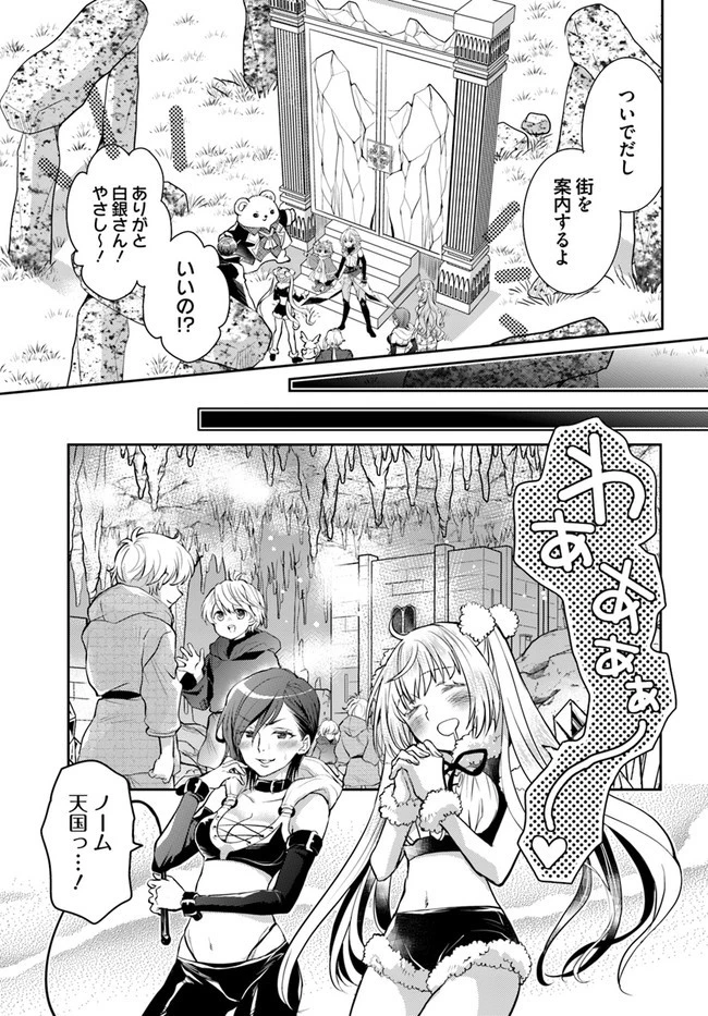 出遅れテイマーのその日暮らし 第42話 - 25